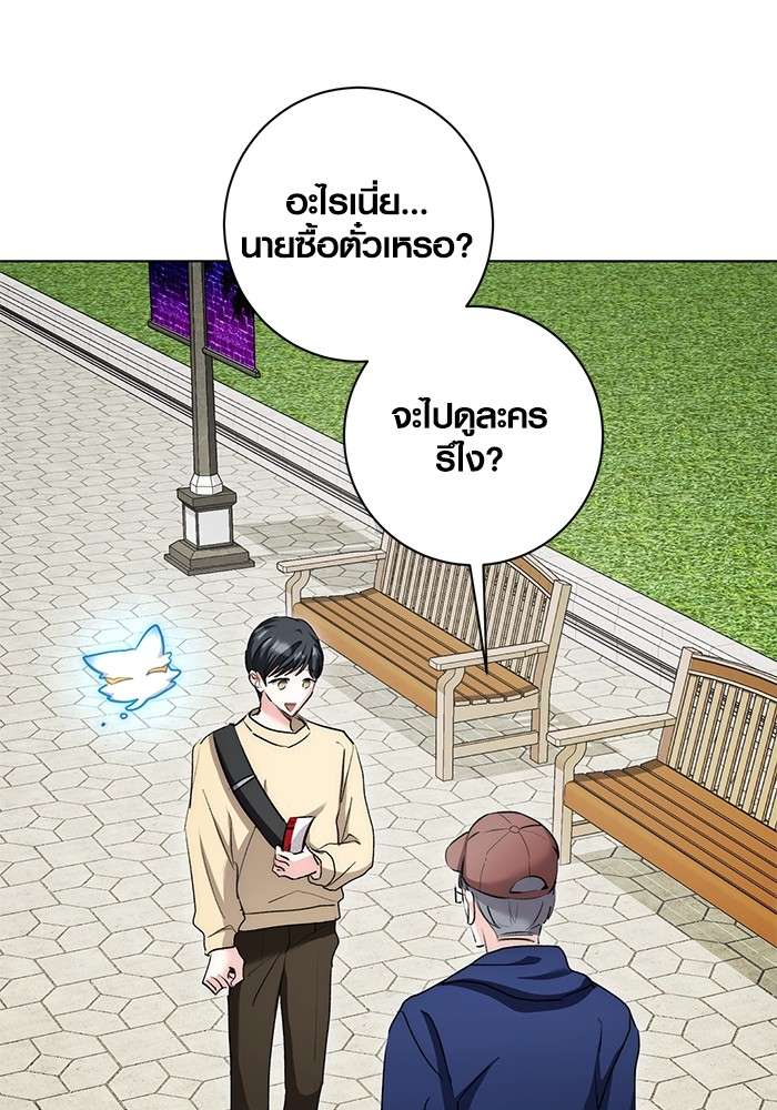 The Genius Actor’s Aura ตอนที่ 14 120