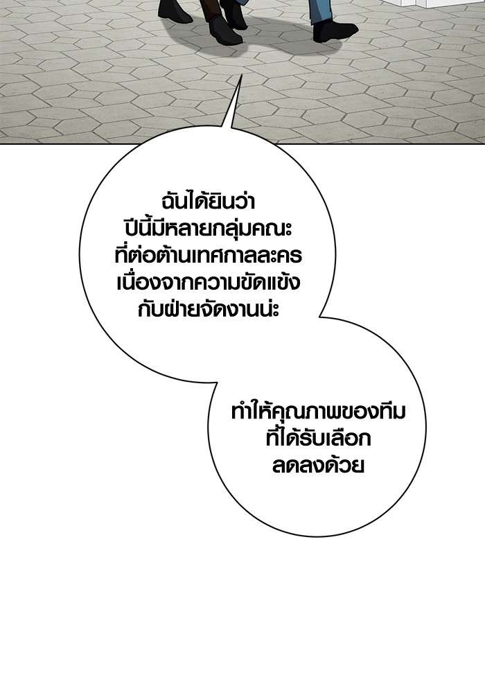 The Genius Actor’s Aura ตอนที่ 14 127