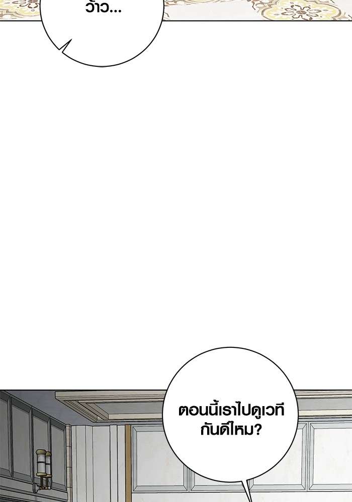 The Genius Actor’s Aura ตอนที่ 14 138