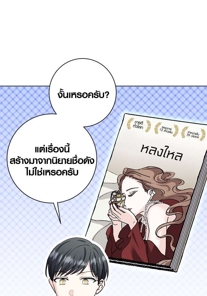 The Genius Actor’s Aura ตอนที่ 14 128
