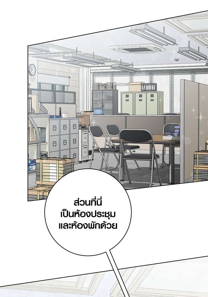 The Genius Actor’s Aura ตอนที่ 14 136