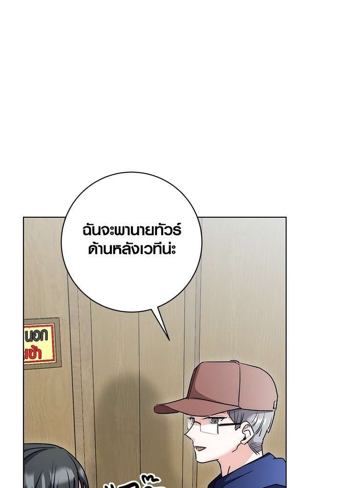 The Genius Actor’s Aura ตอนที่ 14 133