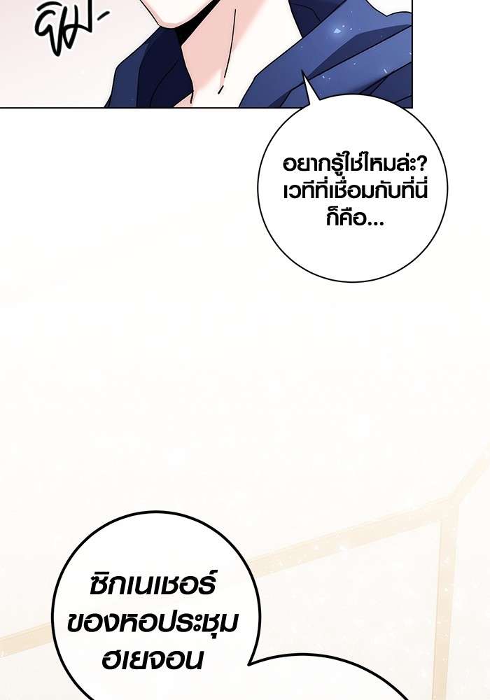 The Genius Actor’s Aura ตอนที่ 14 141