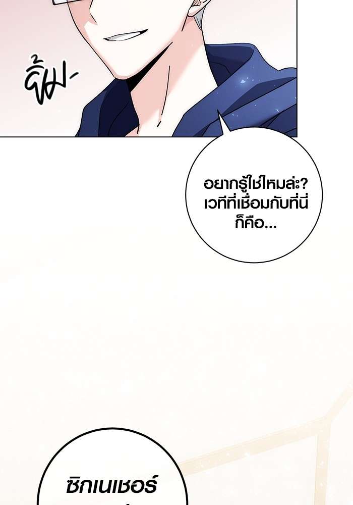 The Genius Actor’s Aura ตอนที่ 15 2