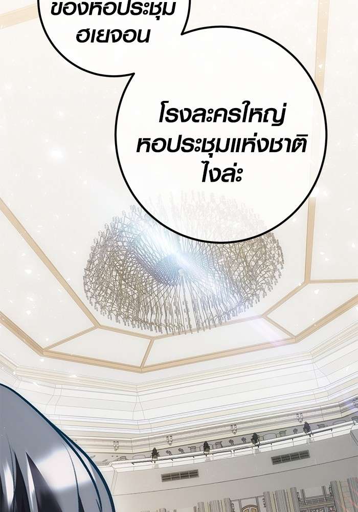 The Genius Actor’s Aura ตอนที่ 15 3