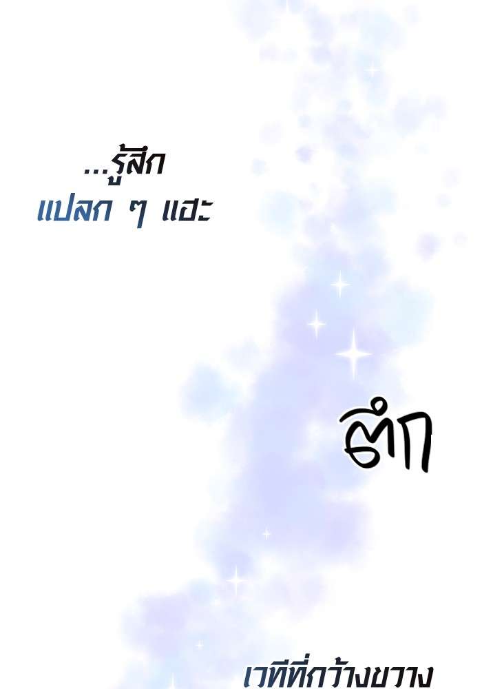 The Genius Actor’s Aura ตอนที่ 15 13