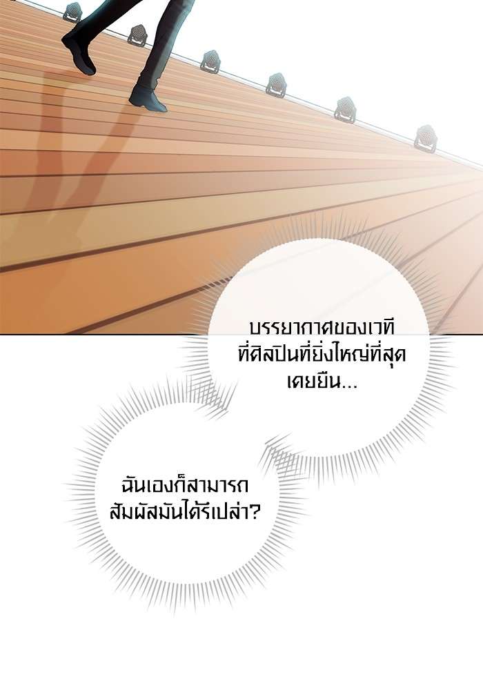 The Genius Actor’s Aura ตอนที่ 15 15