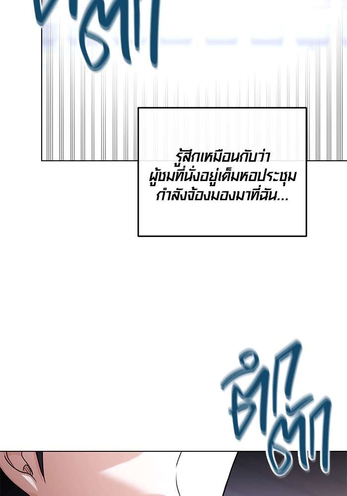 The Genius Actor’s Aura ตอนที่ 15 22