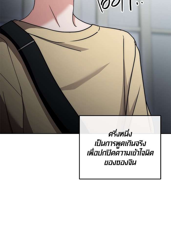 The Genius Actor’s Aura ตอนที่ 15 30