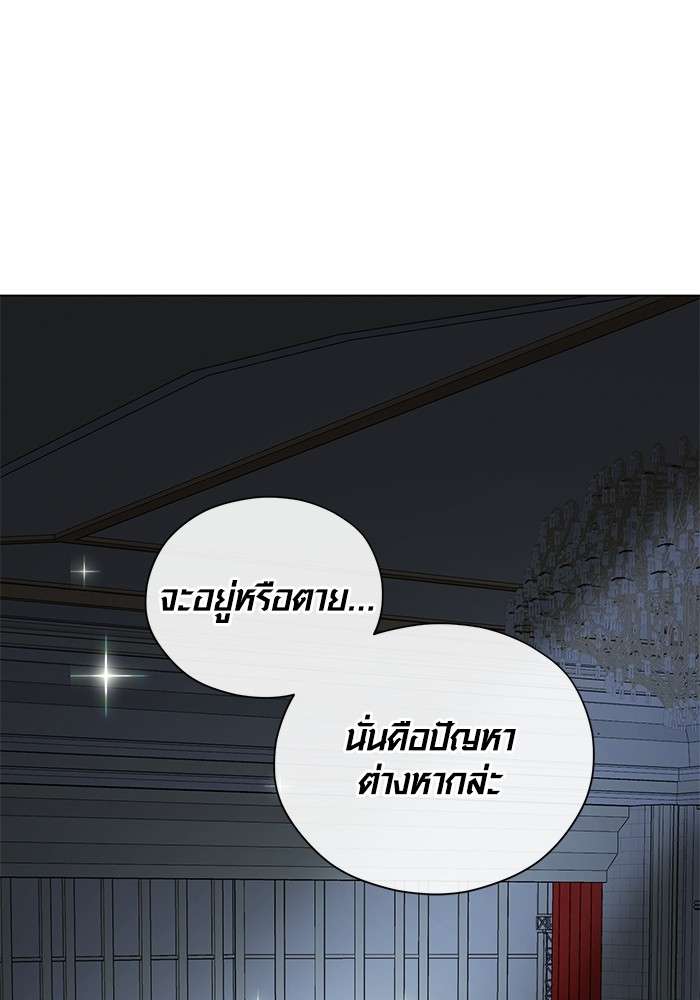 The Genius Actor’s Aura ตอนที่ 15 24