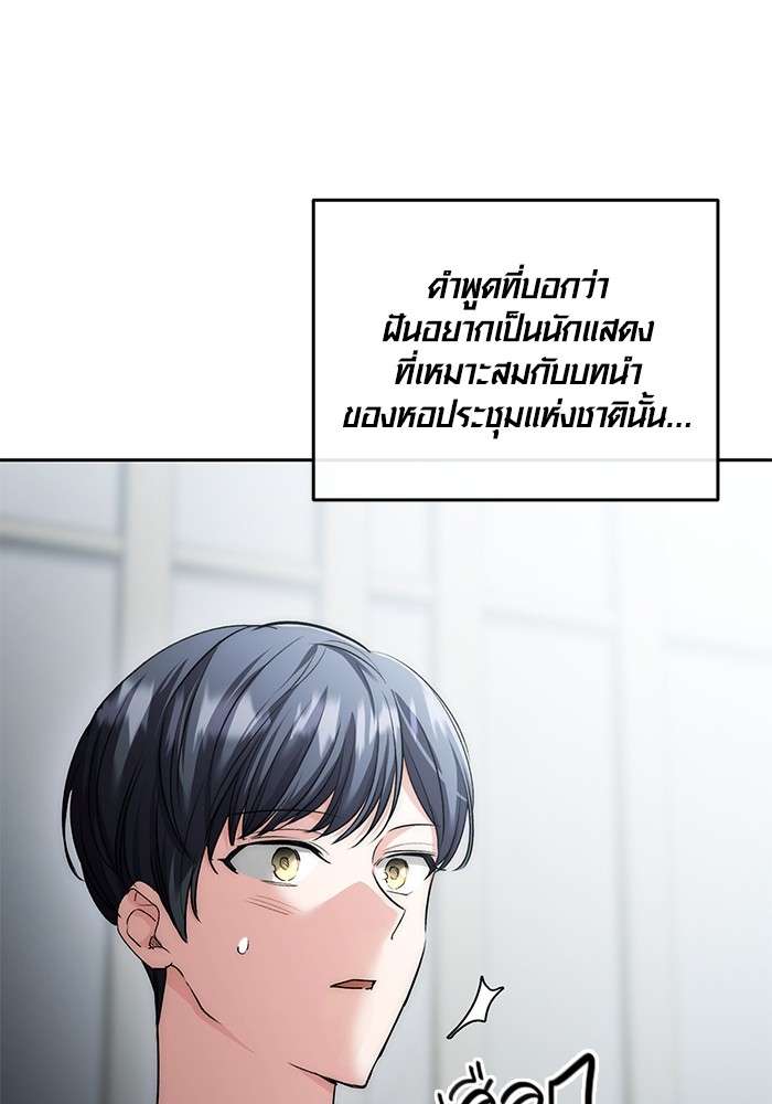 The Genius Actor’s Aura ตอนที่ 15 29