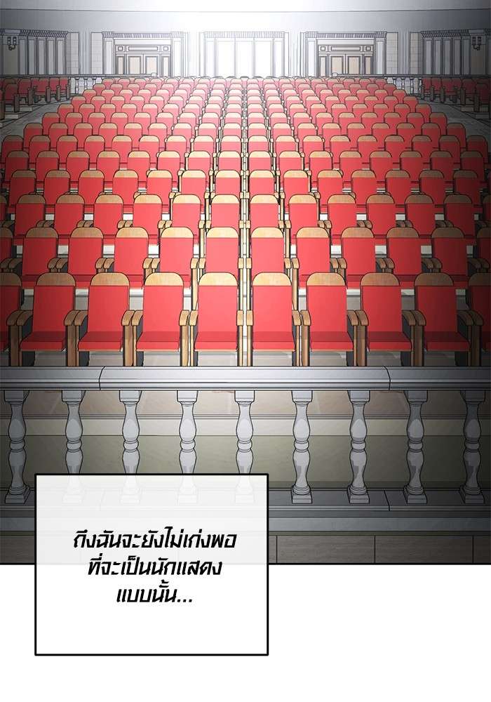 The Genius Actor’s Aura ตอนที่ 15 32