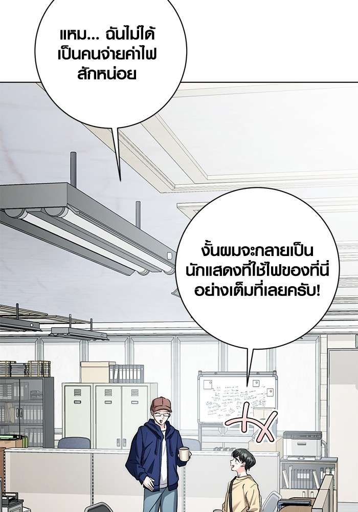 The Genius Actor’s Aura ตอนที่ 15 42