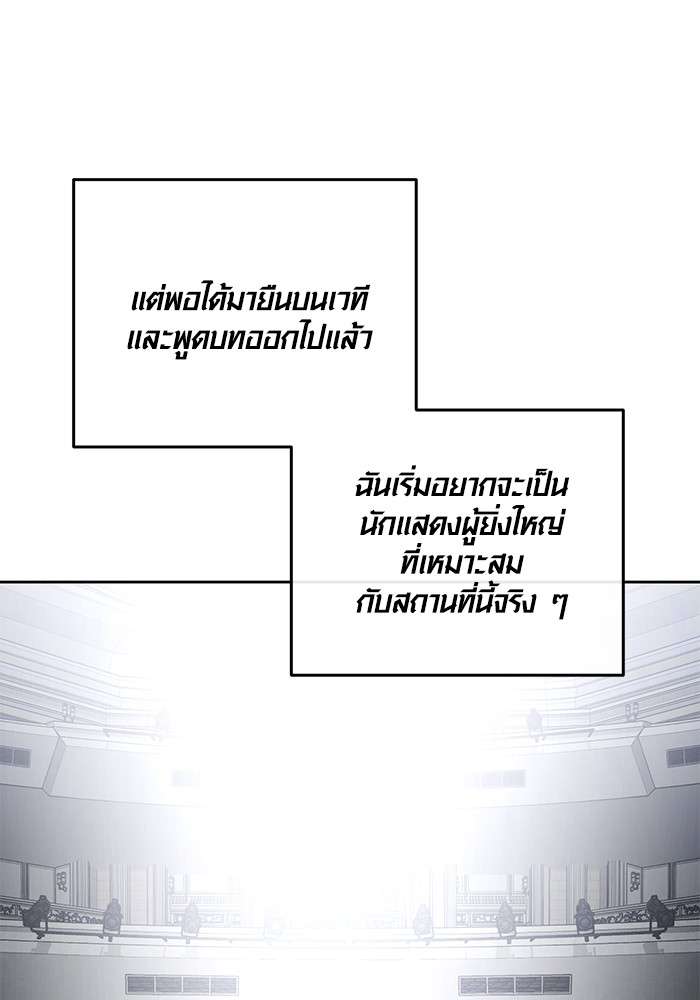The Genius Actor’s Aura ตอนที่ 15 31