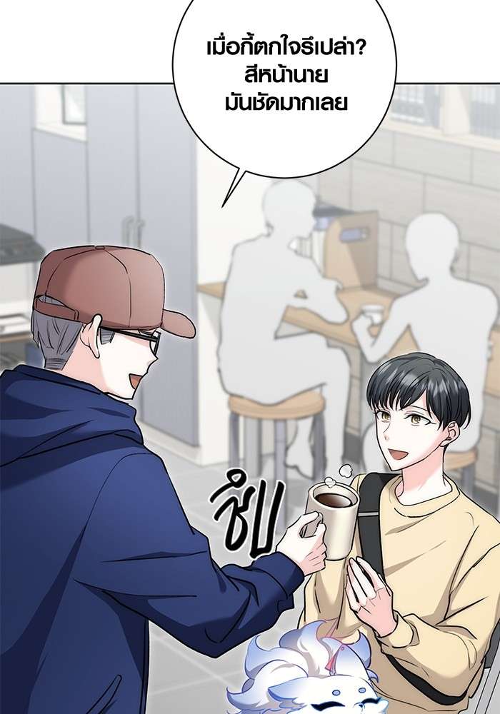 The Genius Actor’s Aura ตอนที่ 15 40