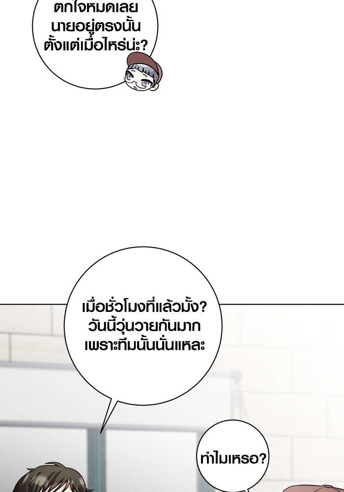 The Genius Actor’s Aura ตอนที่ 15 48
