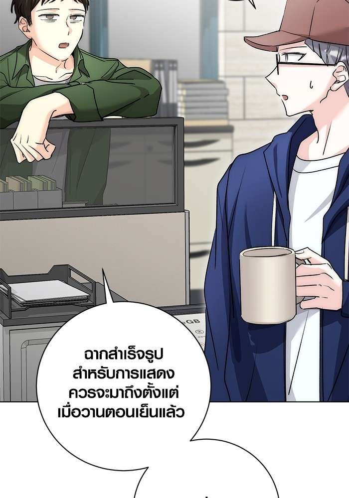 The Genius Actor’s Aura ตอนที่ 15 49