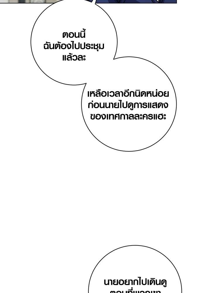 The Genius Actor’s Aura ตอนที่ 15 45