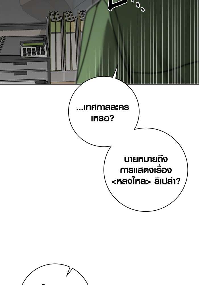 The Genius Actor’s Aura ตอนที่ 15 47