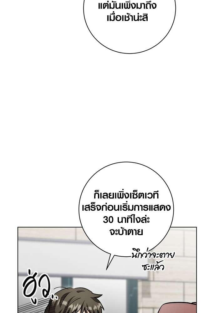 The Genius Actor’s Aura ตอนที่ 15 50