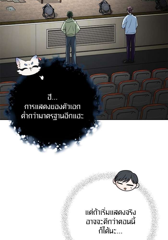 The Genius Actor’s Aura ตอนที่ 15 62