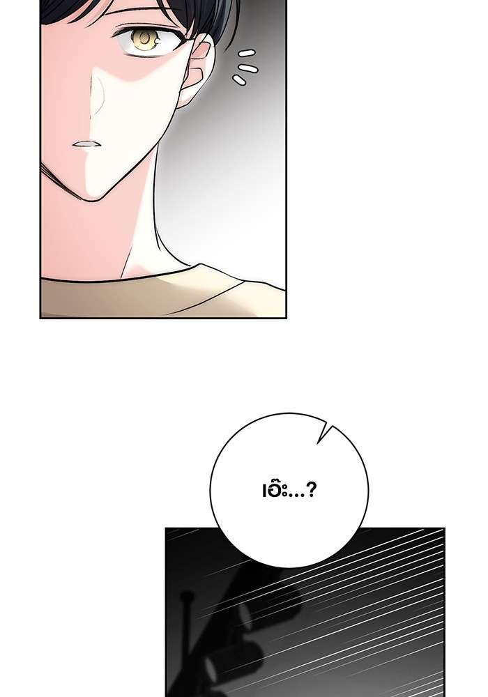 The Genius Actor’s Aura ตอนที่ 15 64