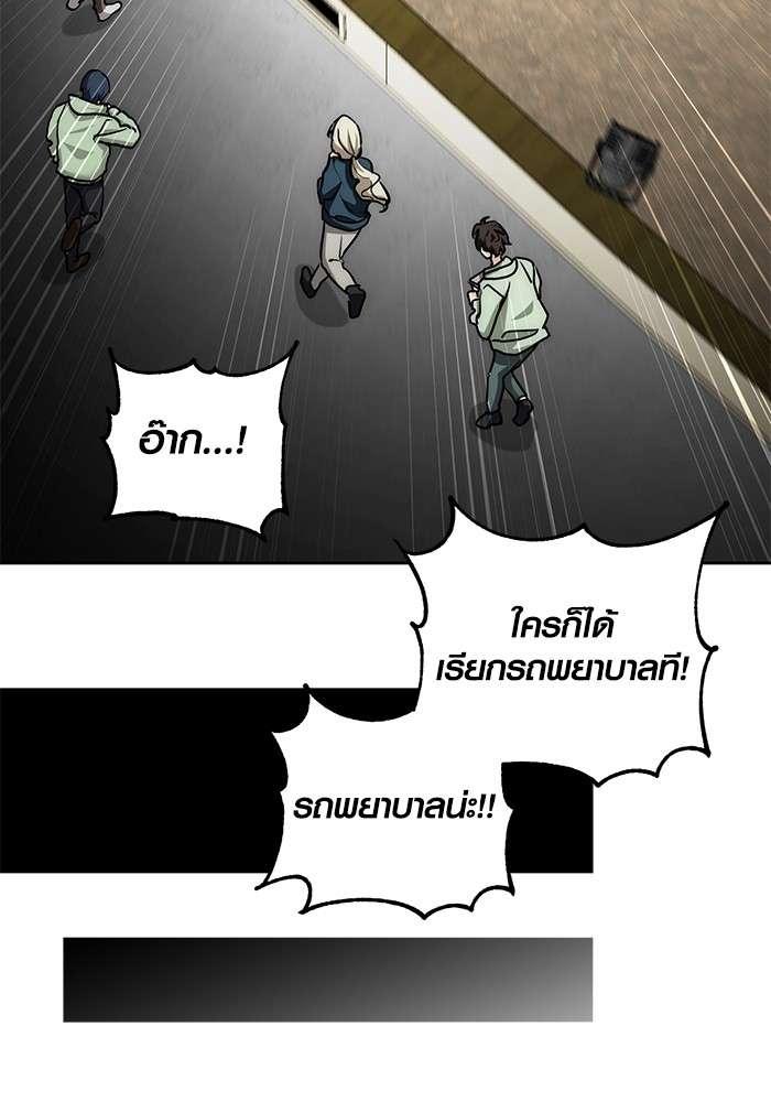 The Genius Actor’s Aura ตอนที่ 15 70
