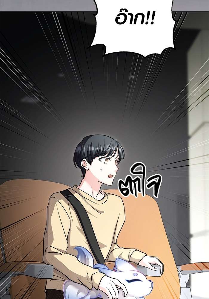 The Genius Actor’s Aura ตอนที่ 15 67
