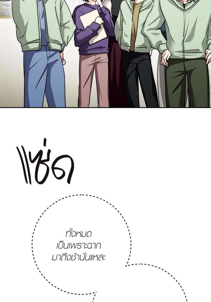 The Genius Actor’s Aura ตอนที่ 15 78