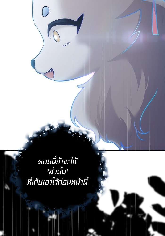 The Genius Actor’s Aura ตอนที่ 15 87