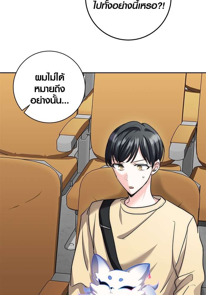 The Genius Actor’s Aura ตอนที่ 15 85