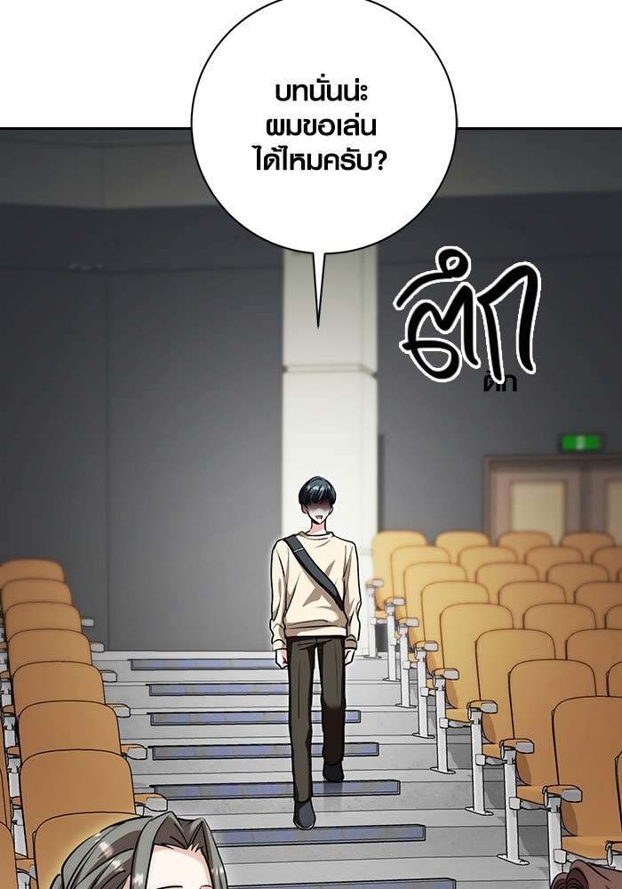 The Genius Actor’s Aura ตอนที่ 15 98