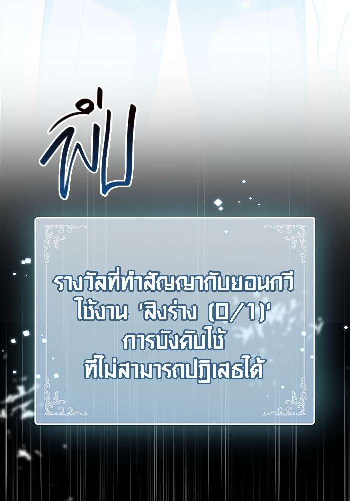 The Genius Actor’s Aura ตอนที่ 15 90