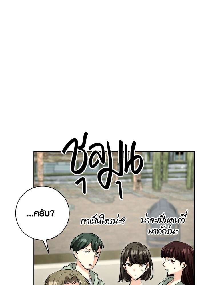 The Genius Actor’s Aura ตอนที่ 15 101