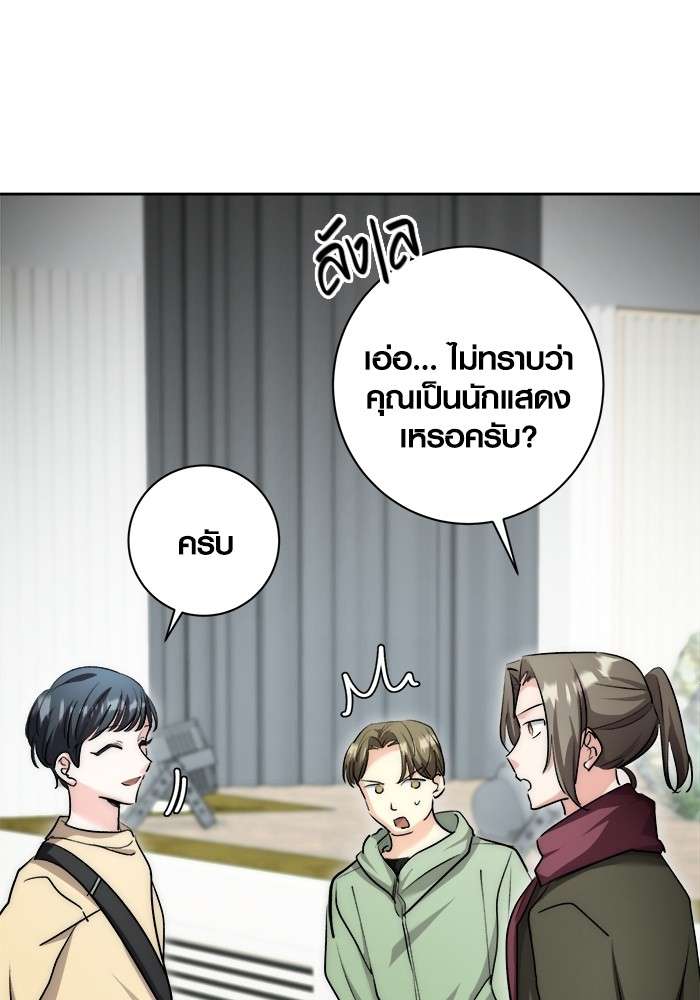 The Genius Actor’s Aura ตอนที่ 15 103