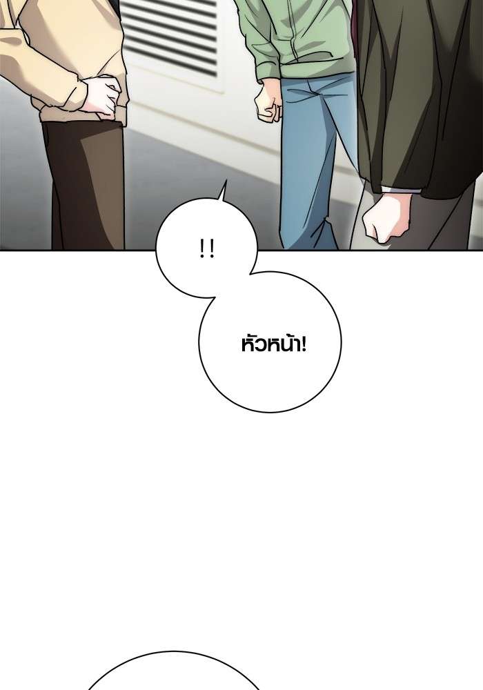 The Genius Actor’s Aura ตอนที่ 15 104
