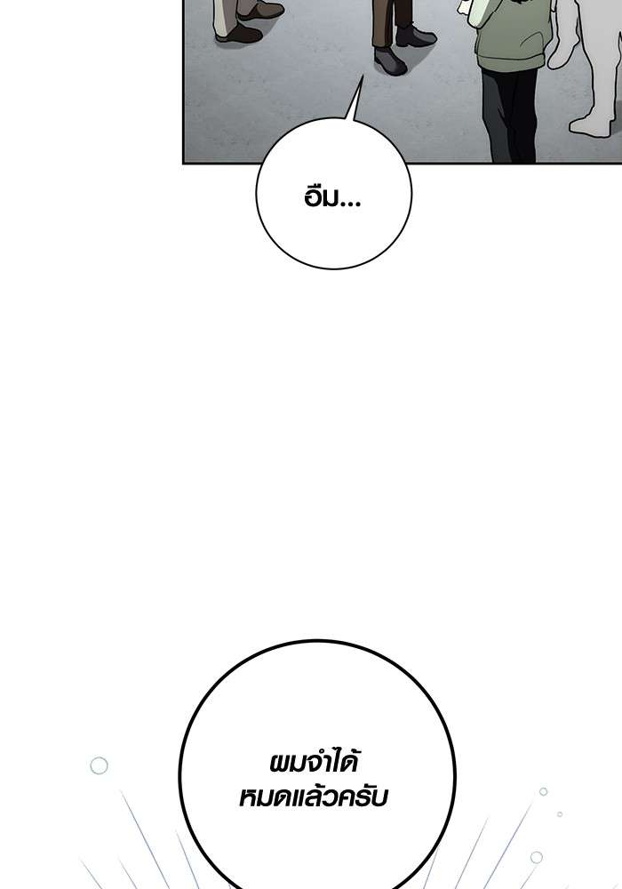 The Genius Actor’s Aura ตอนที่ 15 112