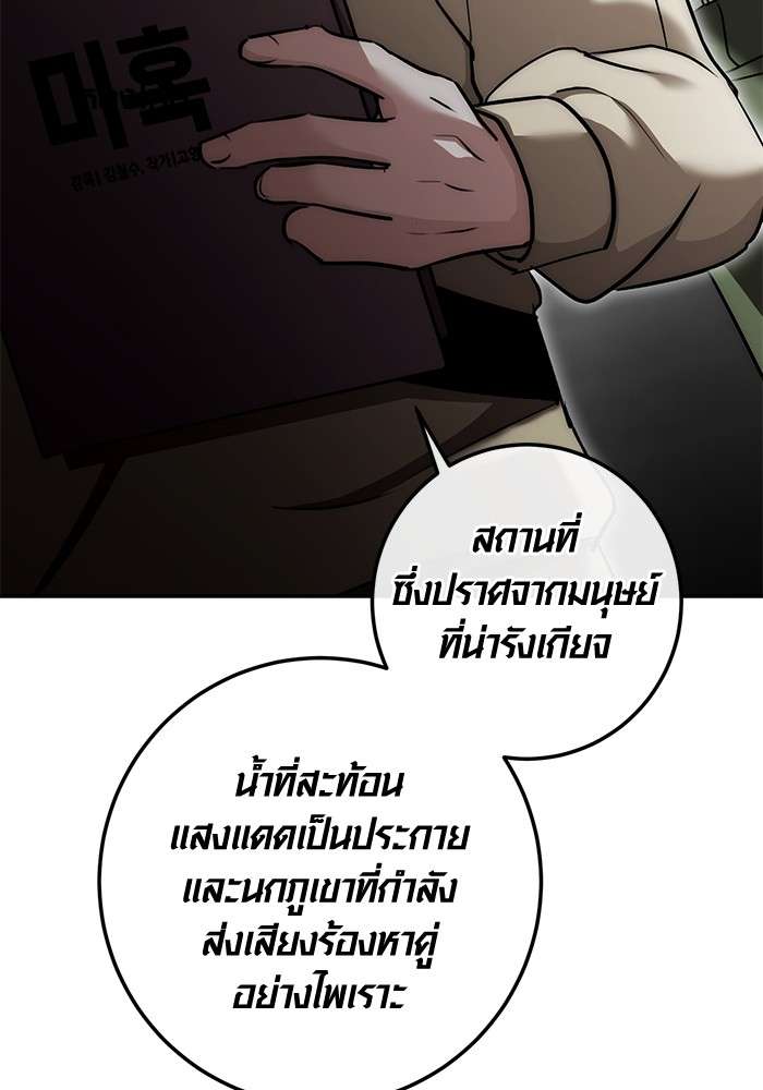 The Genius Actor’s Aura ตอนที่ 15 118