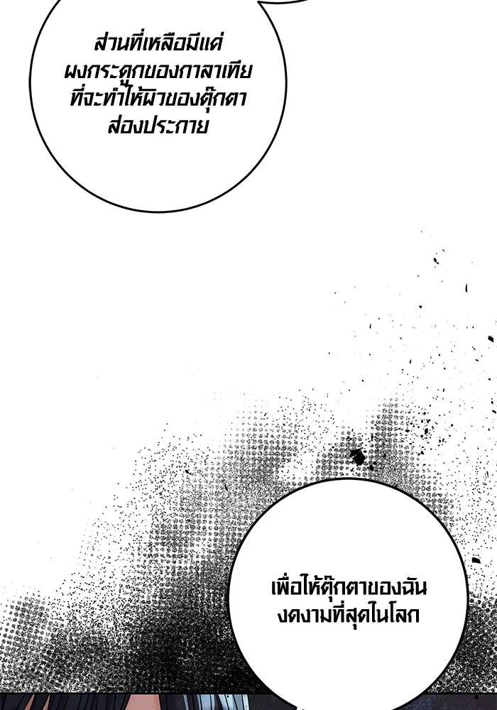 The Genius Actor’s Aura ตอนที่ 15 126