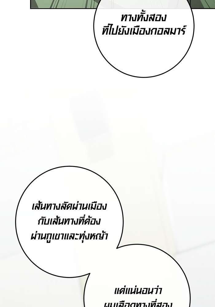 The Genius Actor’s Aura ตอนที่ 15 116