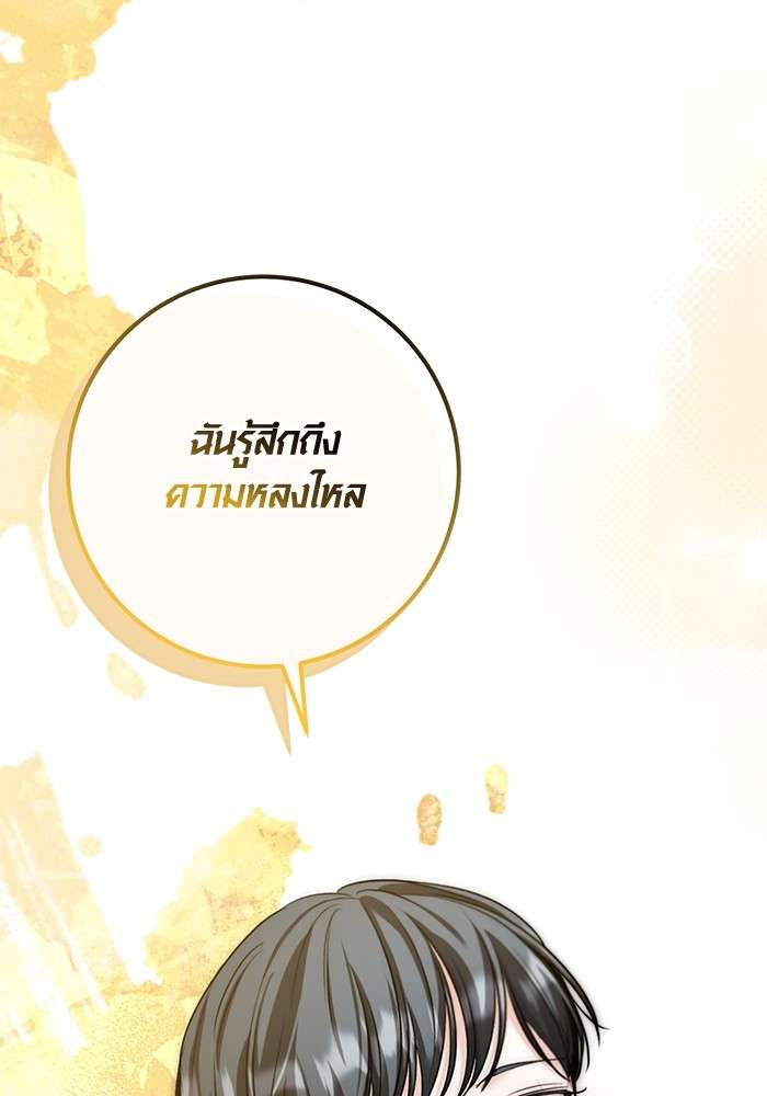 The Genius Actor’s Aura ตอนที่ 15 120