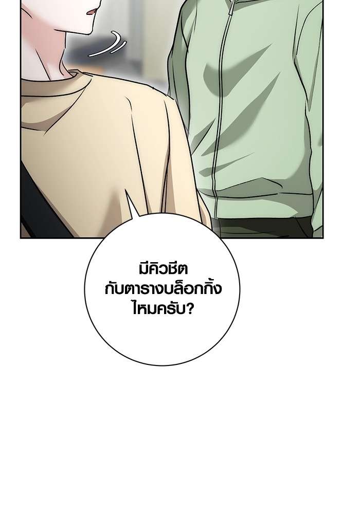 The Genius Actor’s Aura ตอนที่ 15 129
