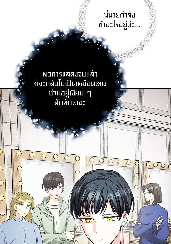 The Genius Actor’s Aura ตอนที่ 15 138