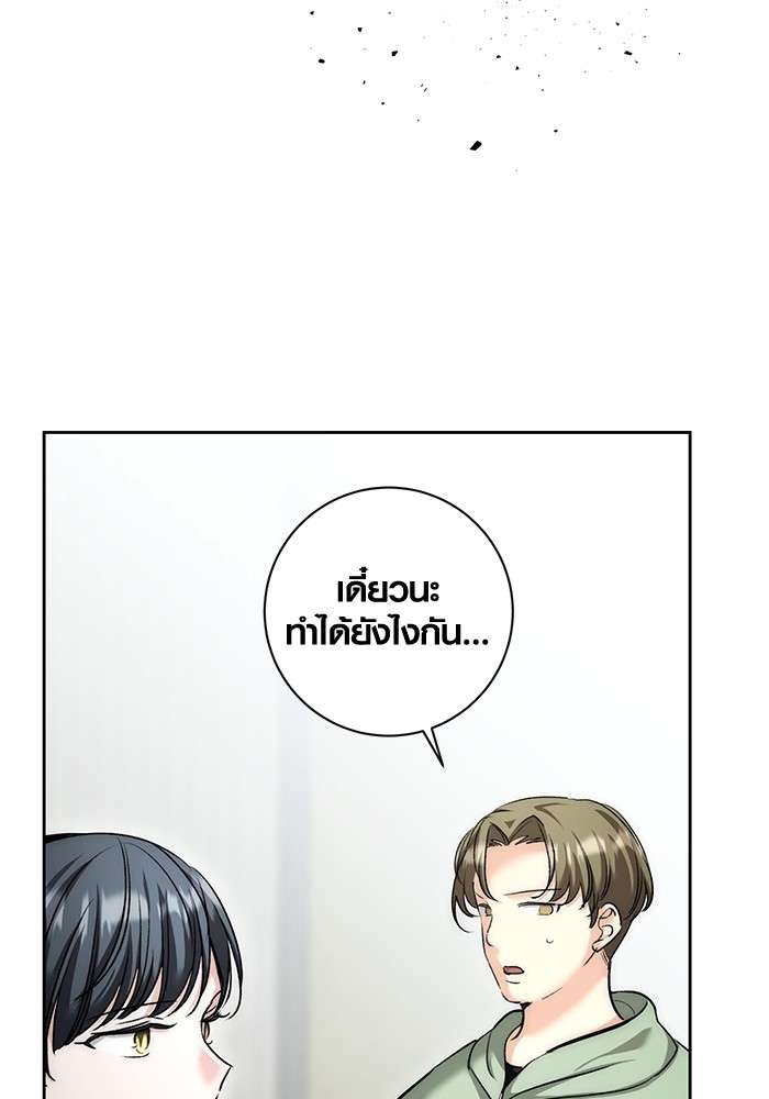 The Genius Actor’s Aura ตอนที่ 15 128