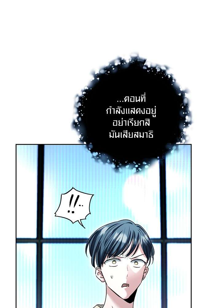 The Genius Actor’s Aura ตอนที่ 15 136