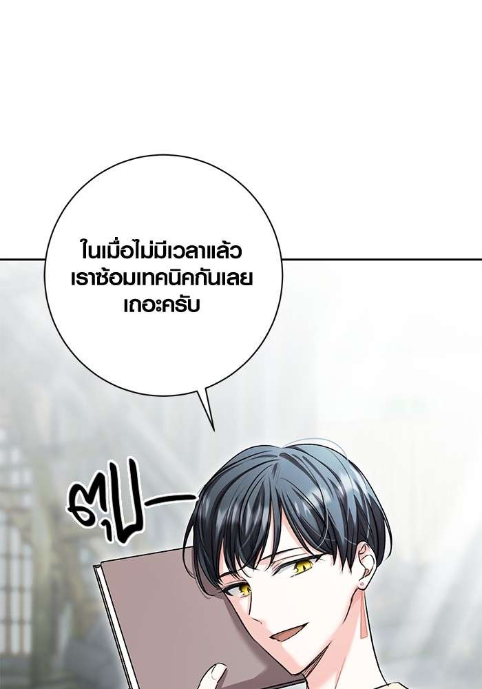 The Genius Actor’s Aura ตอนที่ 15 130