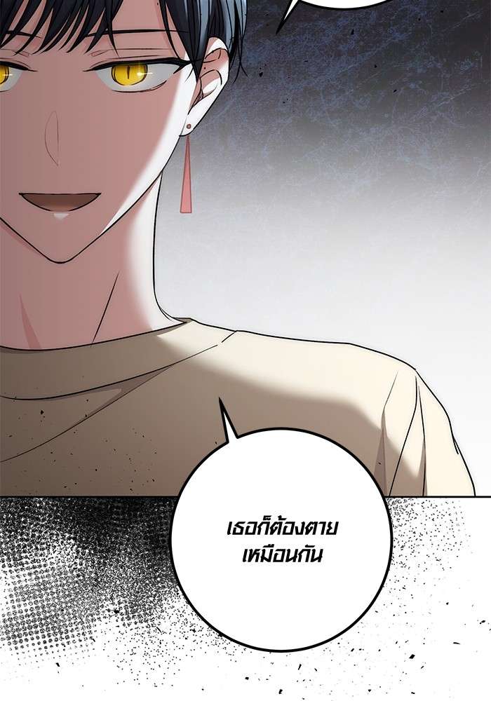 The Genius Actor’s Aura ตอนที่ 15 127