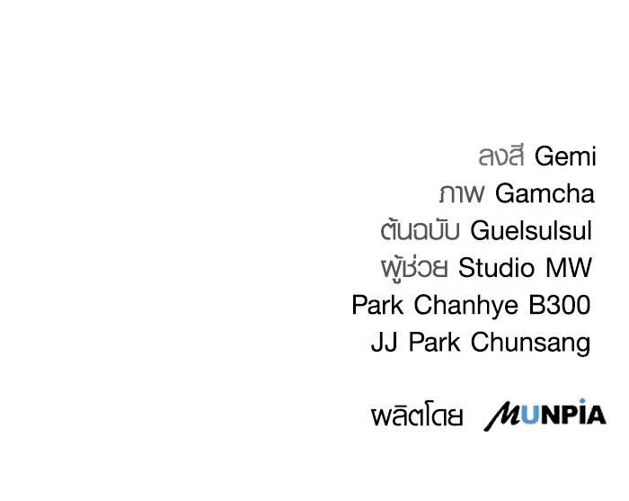 The Genius Actor’s Aura ตอนที่ 15 150