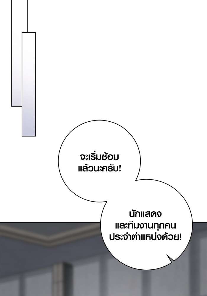 The Genius Actor’s Aura ตอนที่ 16 2
