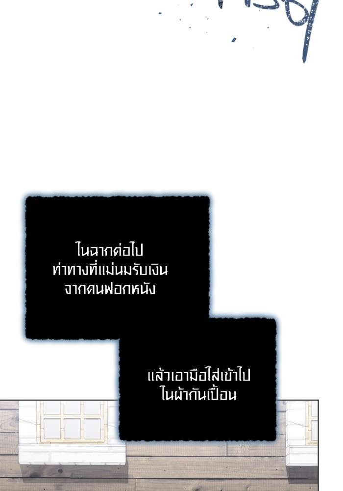 The Genius Actor’s Aura ตอนที่ 16 9